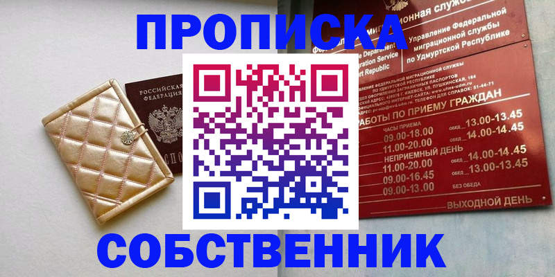 прописка иностранных граждан в Юже